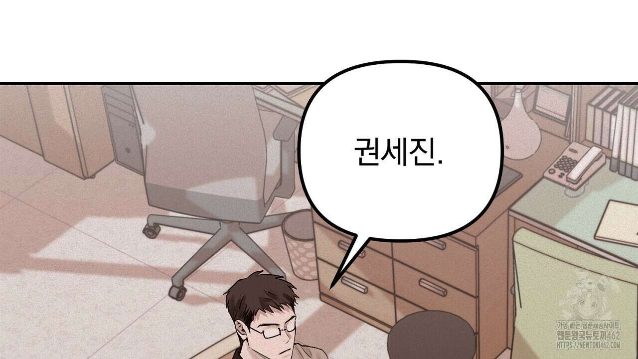 프로젝션 24화 4