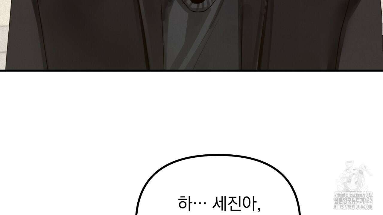 프로젝션 24화 8