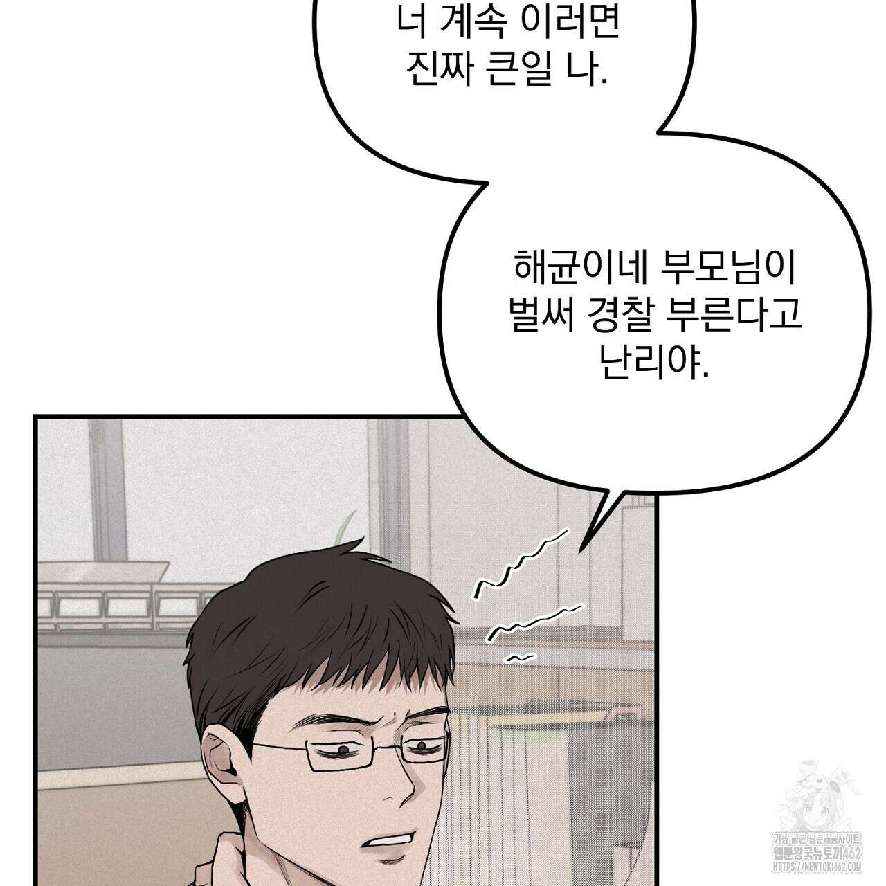 프로젝션 24화 9
