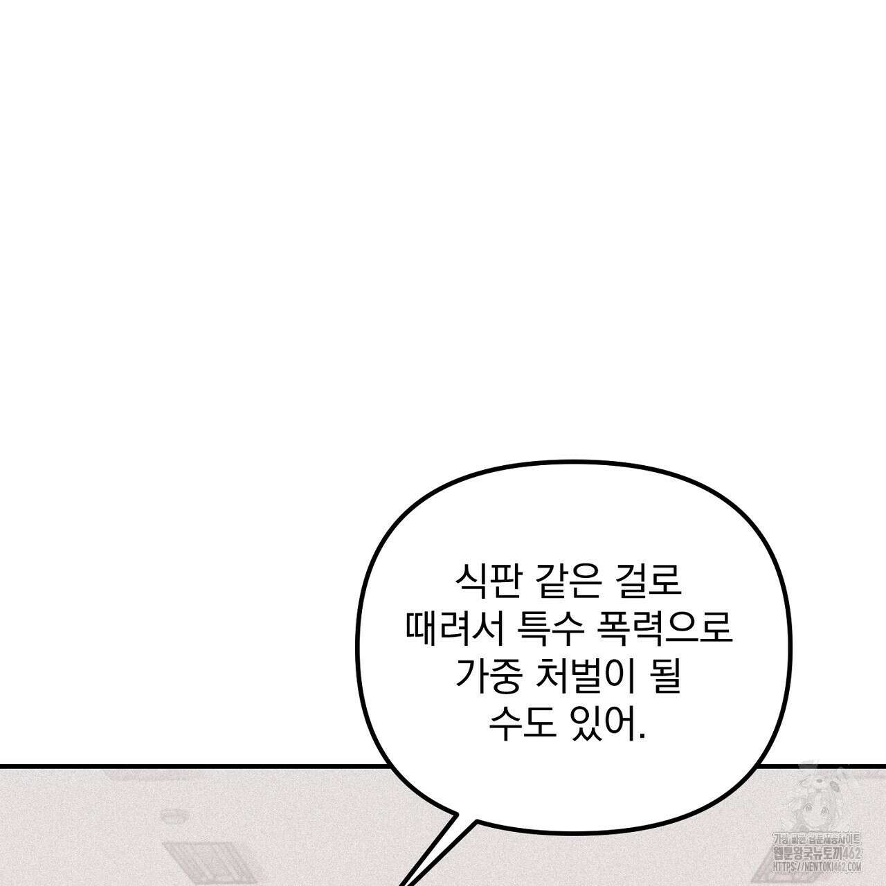 프로젝션 24화 11