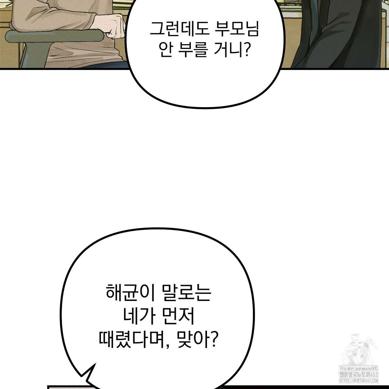 프로젝션 24화 13