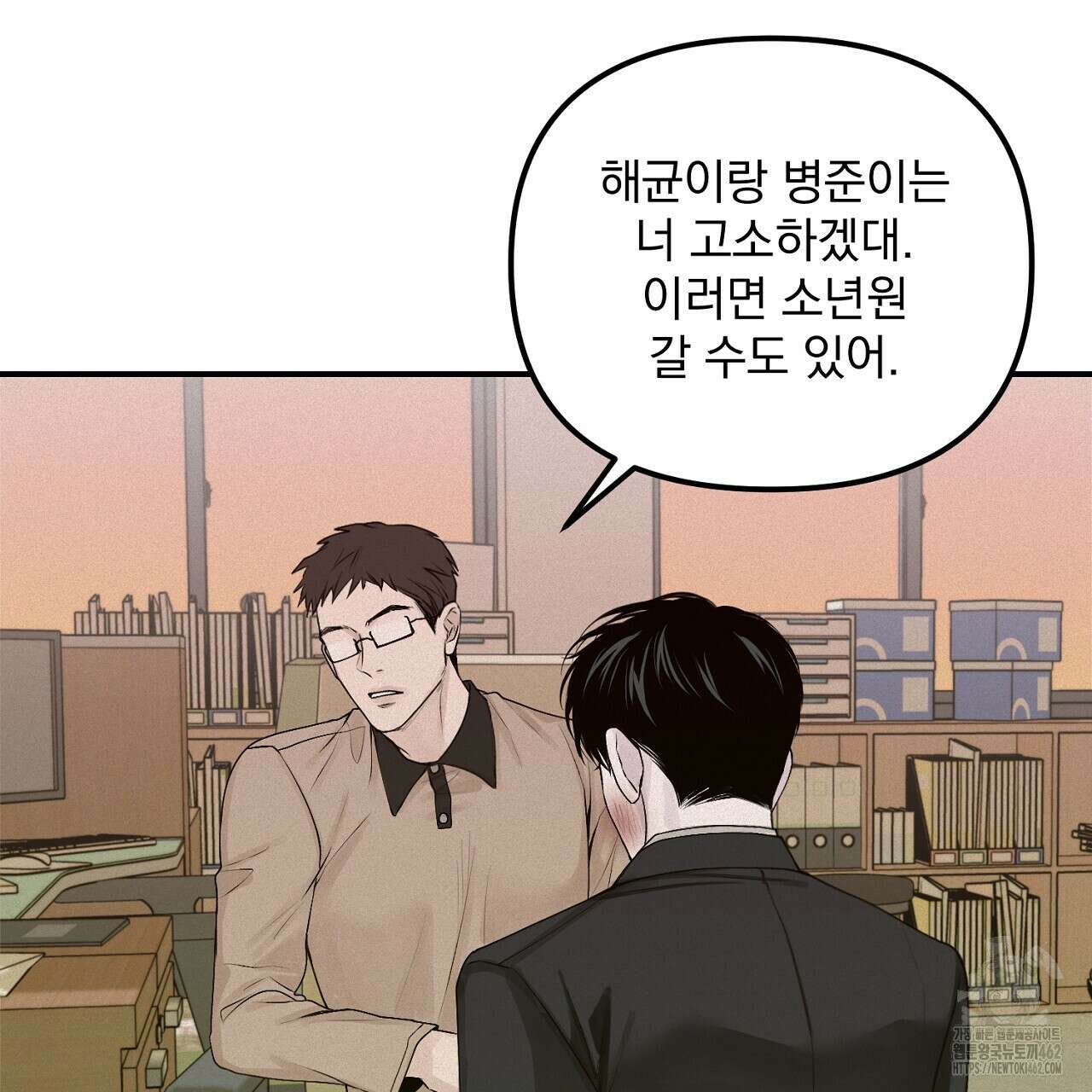 프로젝션 24화 16