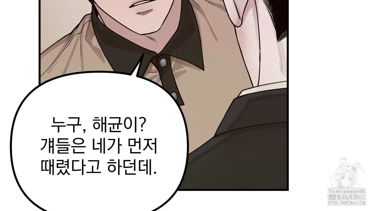 프로젝션 24화 19