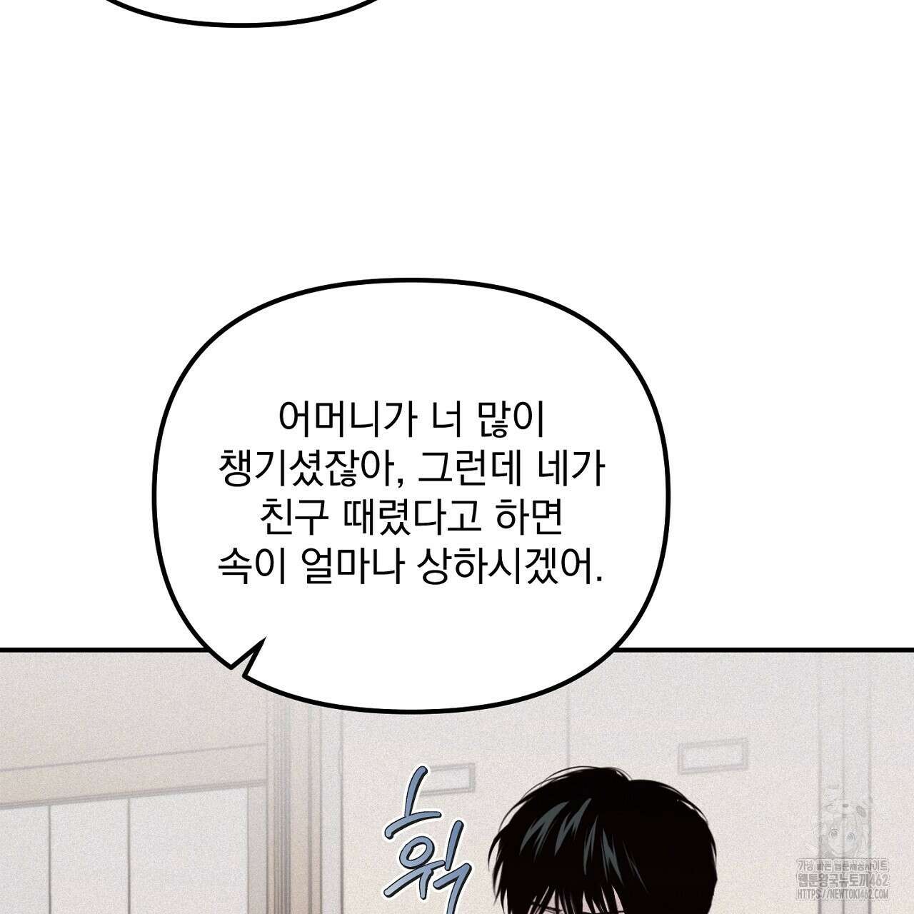 프로젝션 24화 20