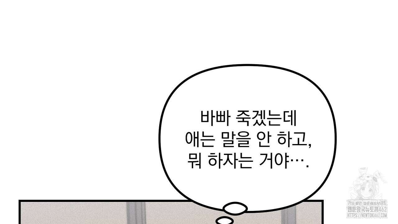 프로젝션 24화 27