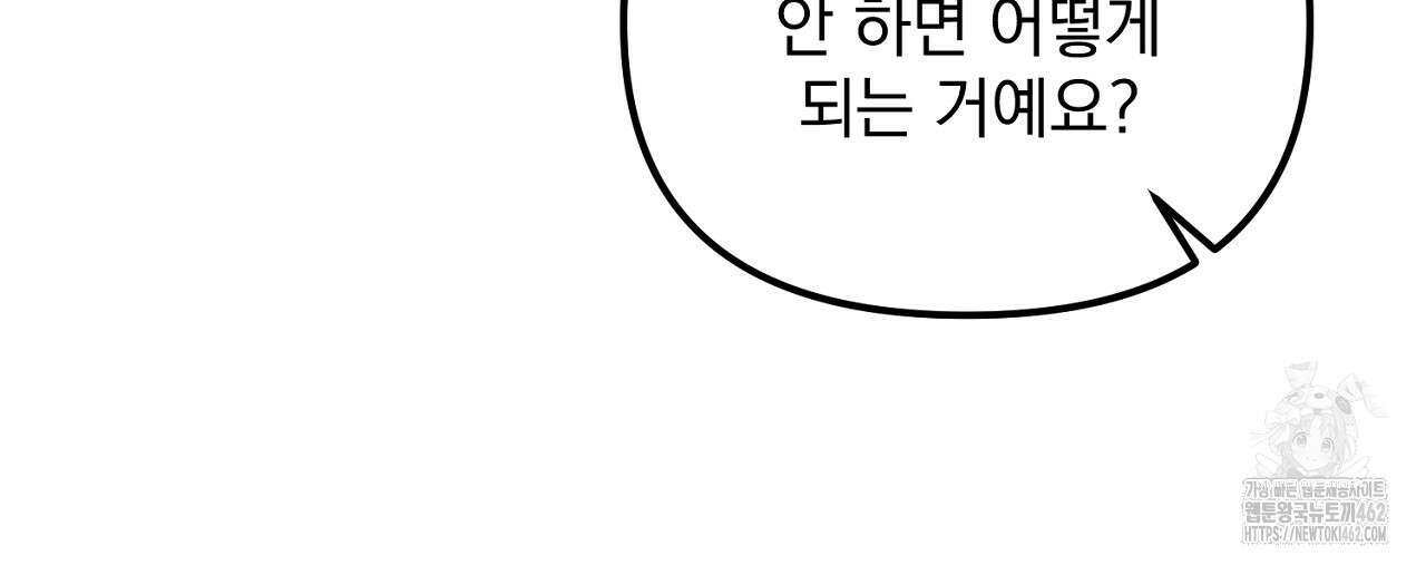 프로젝션 24화 30