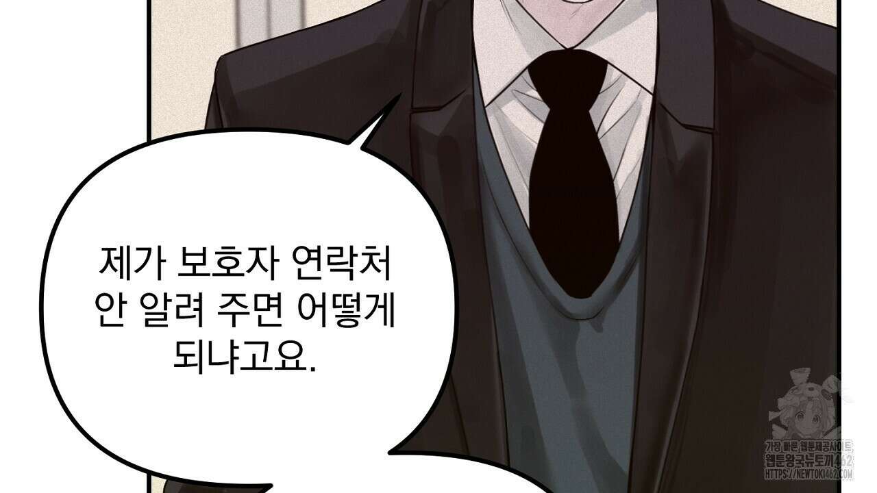 프로젝션 24화 32