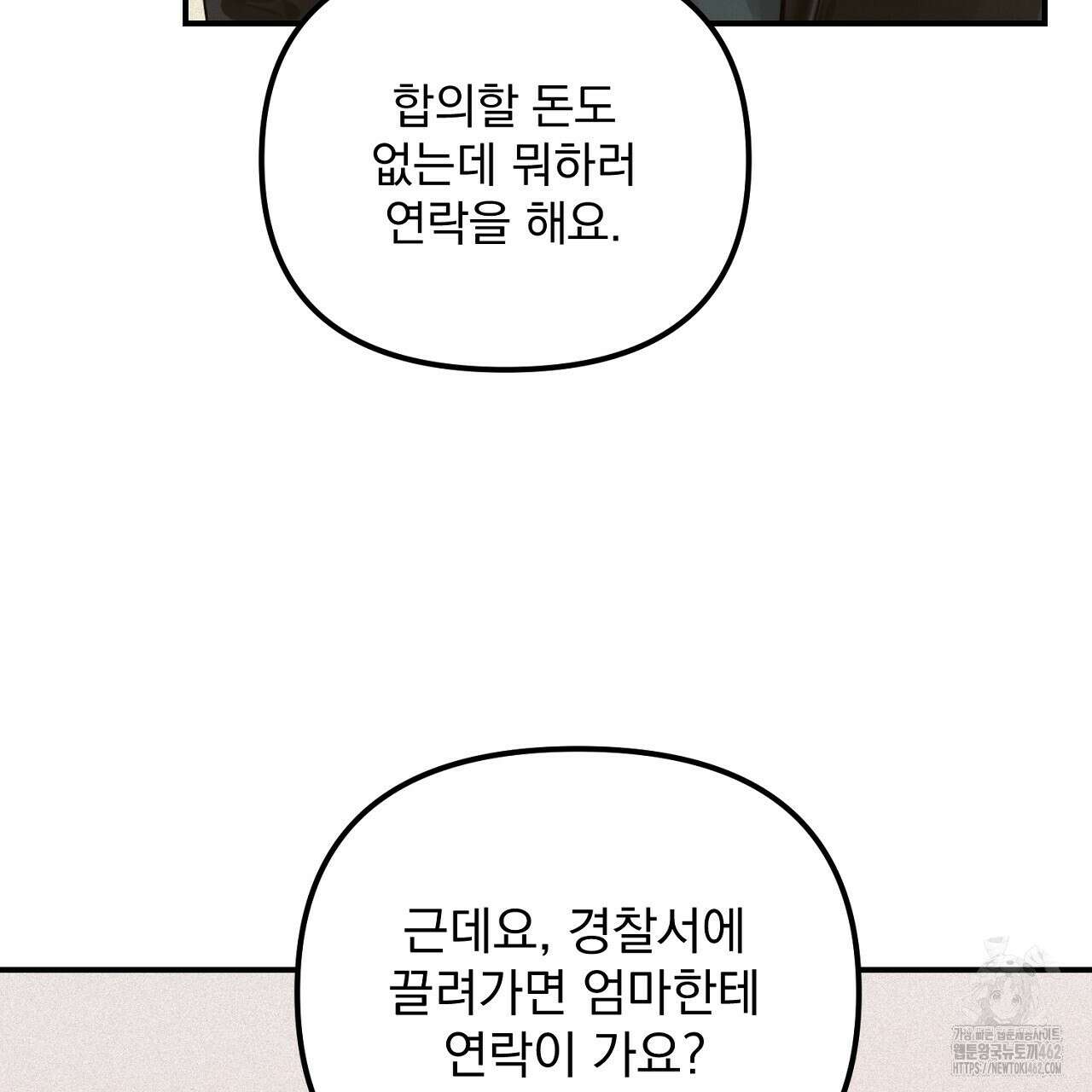 프로젝션 24화 33