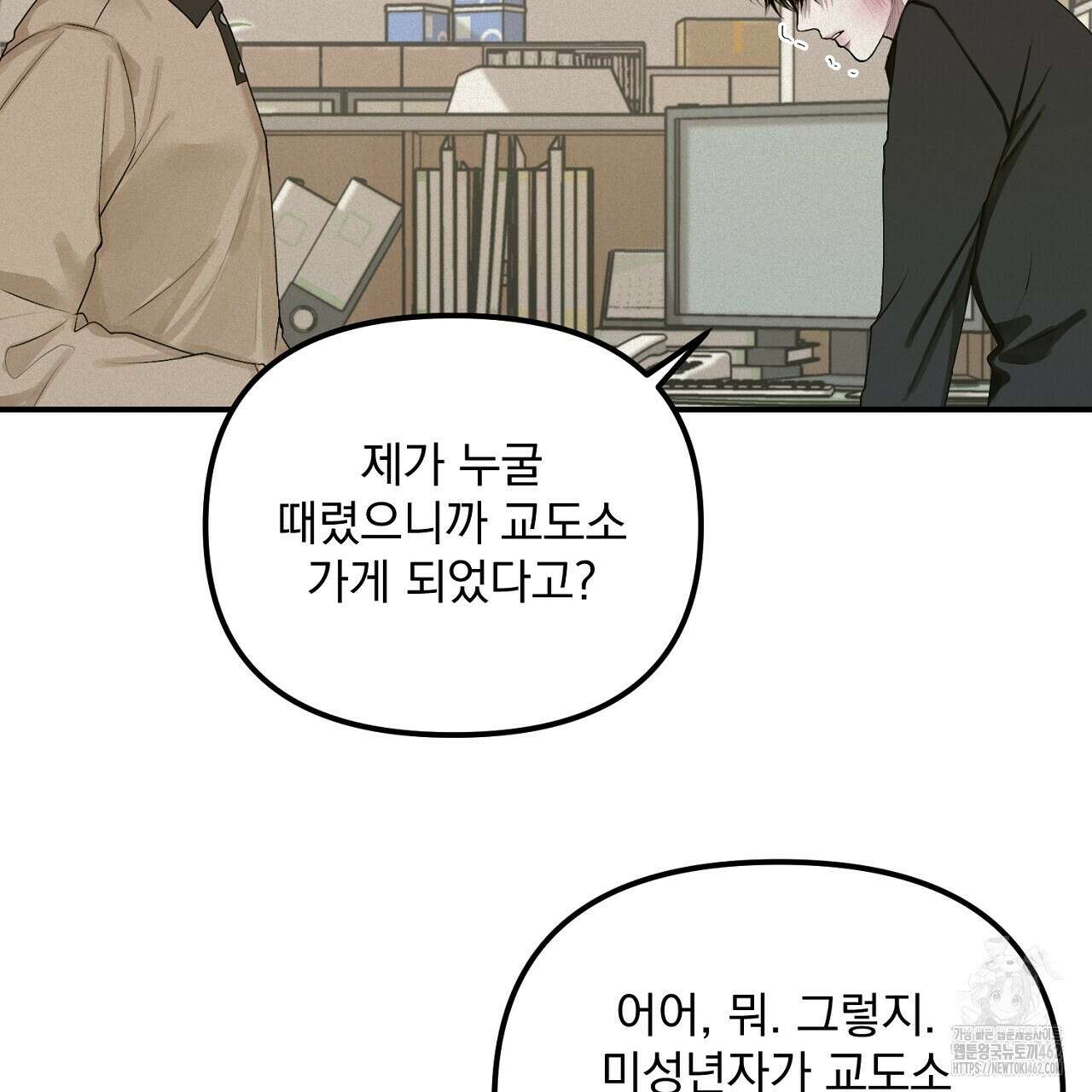 프로젝션 24화 35