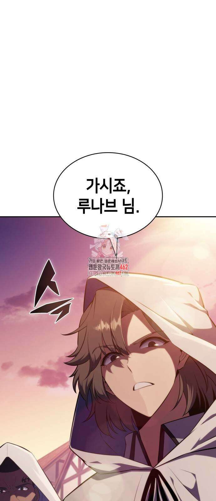 회귀한 공작가의 막내도련님은 암살자 42화 1