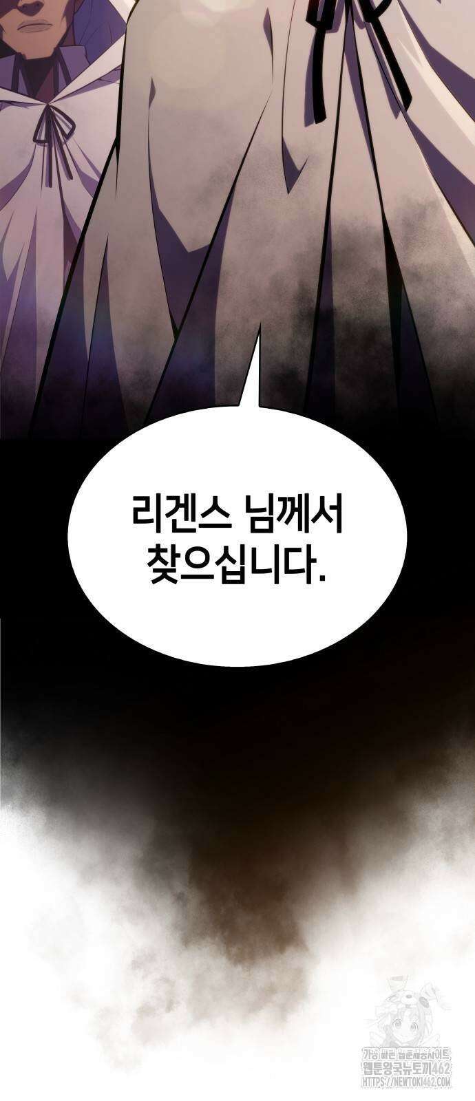 회귀한 공작가의 막내도련님은 암살자 42화 2