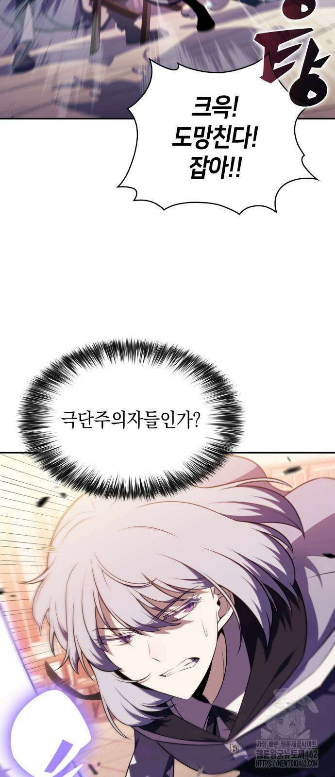 회귀한 공작가의 막내도련님은 암살자 42화 8