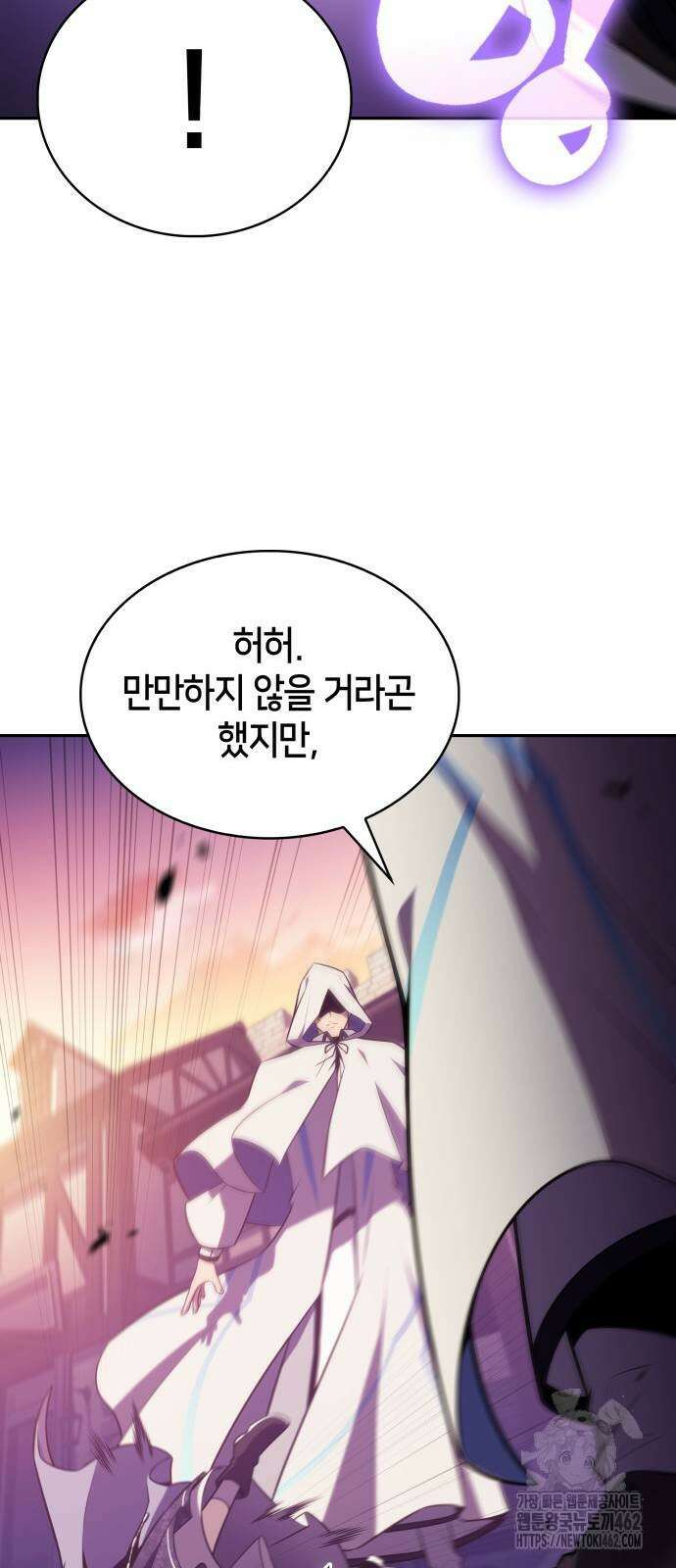 회귀한 공작가의 막내도련님은 암살자 42화 11