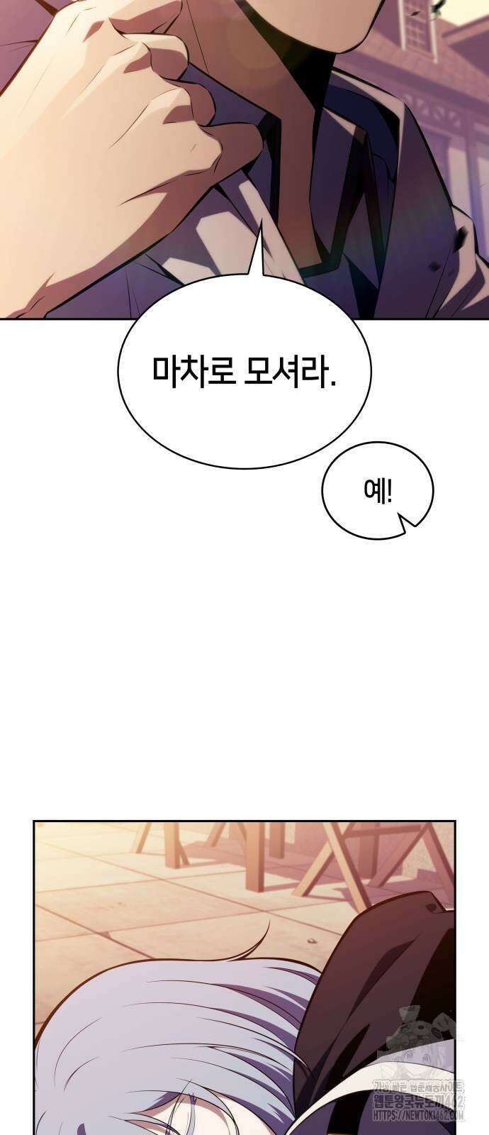 회귀한 공작가의 막내도련님은 암살자 42화 13