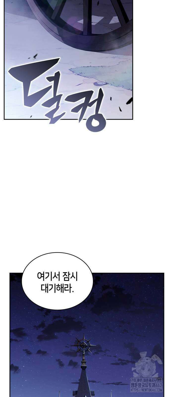 회귀한 공작가의 막내도련님은 암살자 42화 19
