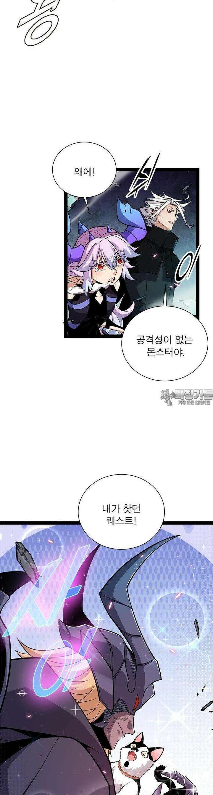 어웨이크닝 : 회귀 플레이어 188화 3