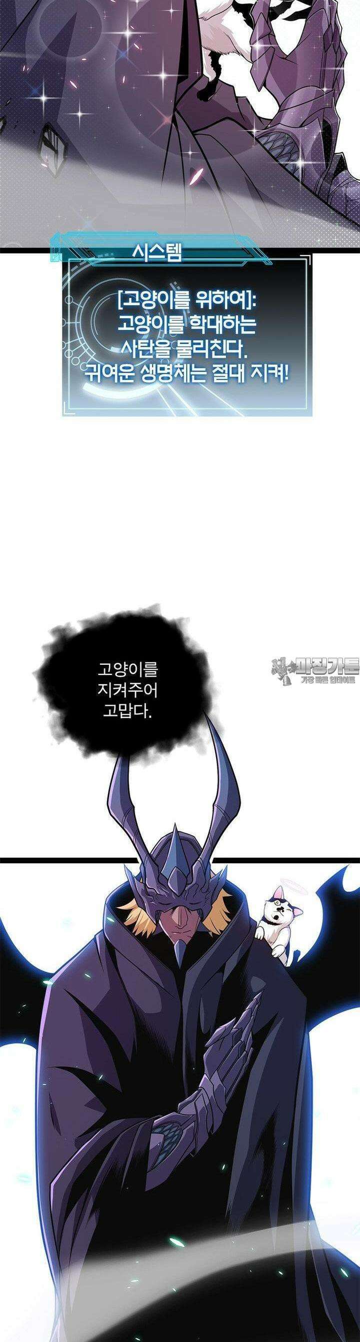 어웨이크닝 : 회귀 플레이어 188화 4