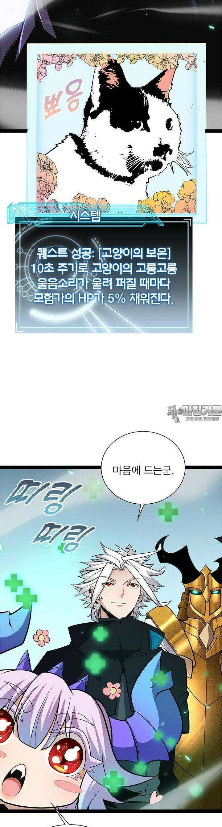어웨이크닝 : 회귀 플레이어 188화 5