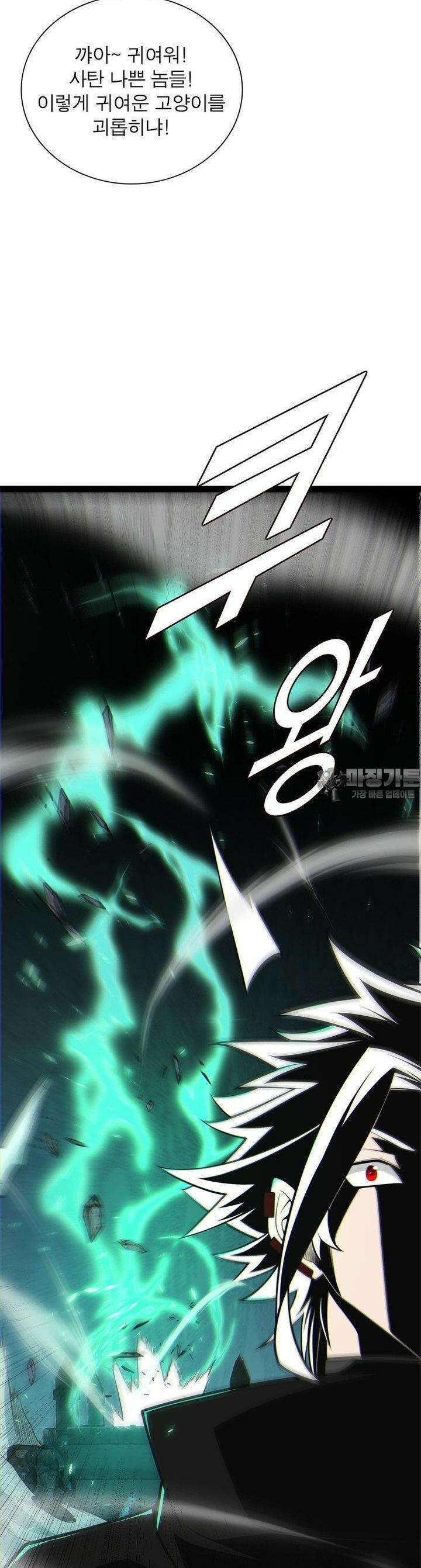 어웨이크닝 : 회귀 플레이어 188화 6