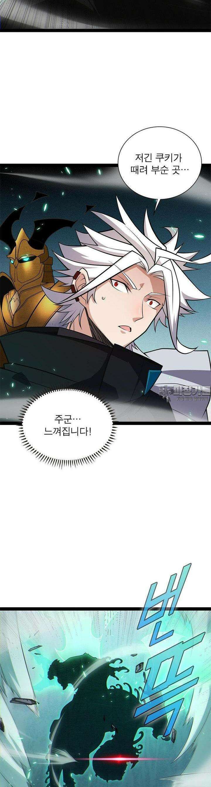 어웨이크닝 : 회귀 플레이어 188화 7