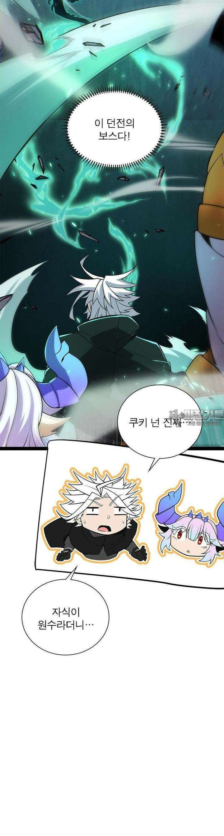 어웨이크닝 : 회귀 플레이어 188화 8