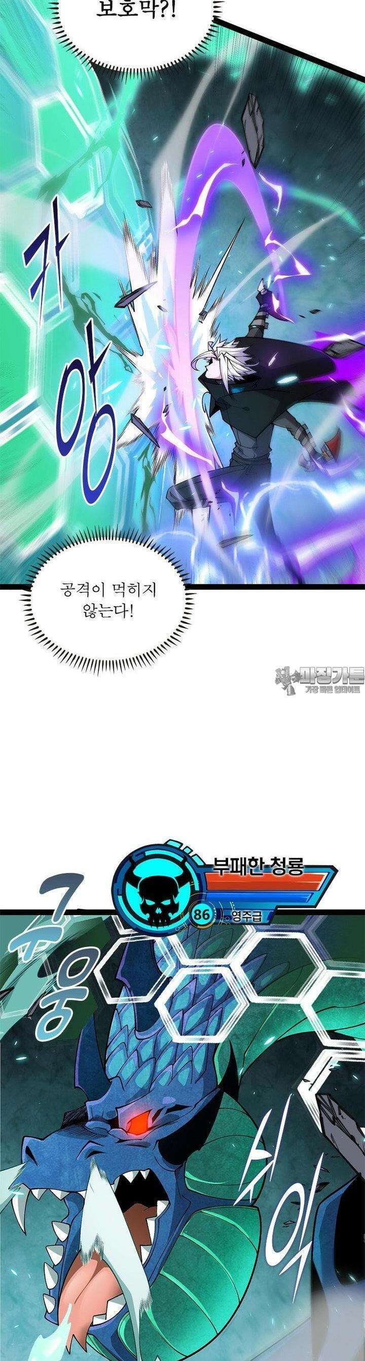 어웨이크닝 : 회귀 플레이어 188화 12