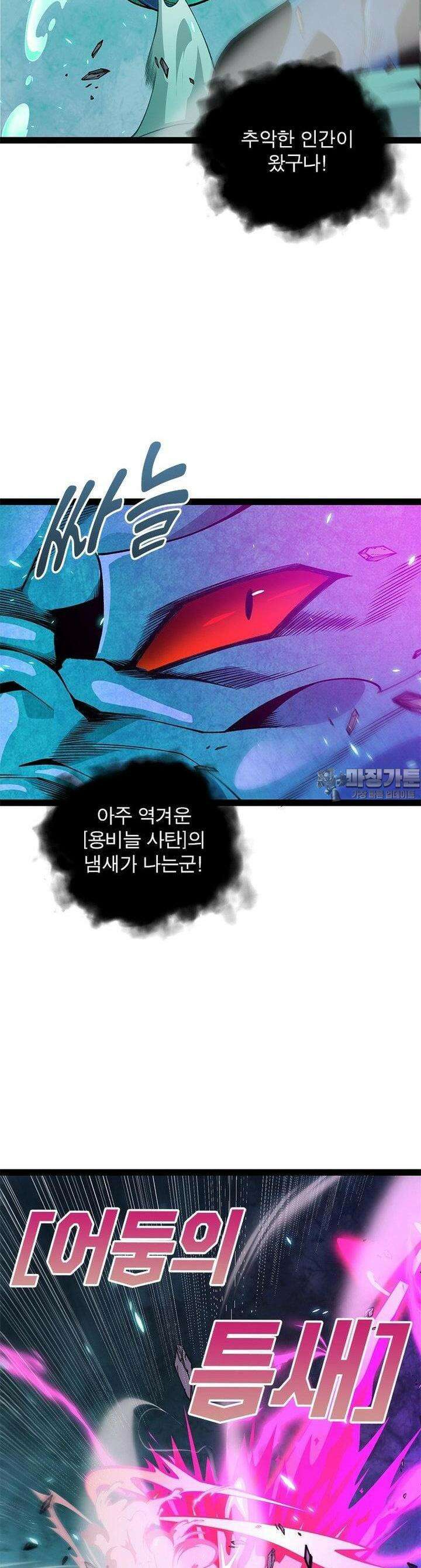 어웨이크닝 : 회귀 플레이어 188화 13