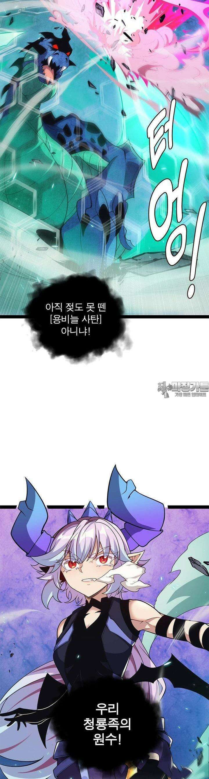 어웨이크닝 : 회귀 플레이어 188화 14