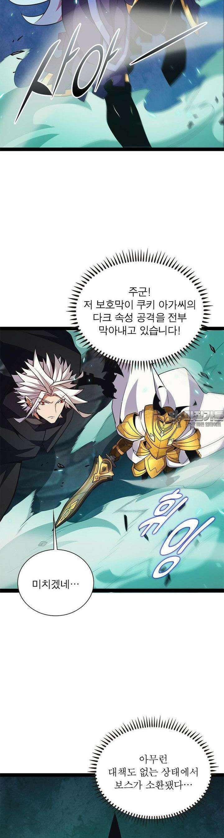 어웨이크닝 : 회귀 플레이어 188화 15