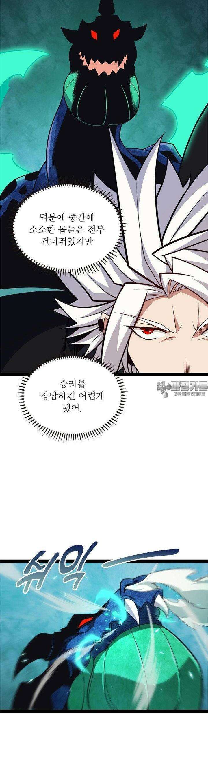 어웨이크닝 : 회귀 플레이어 188화 16