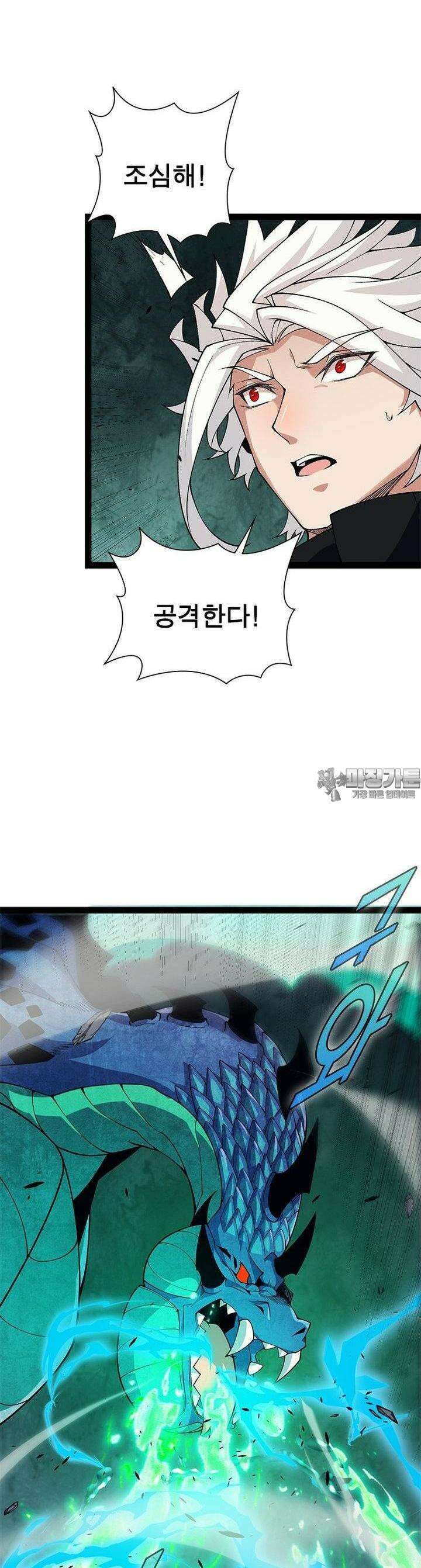어웨이크닝 : 회귀 플레이어 188화 17