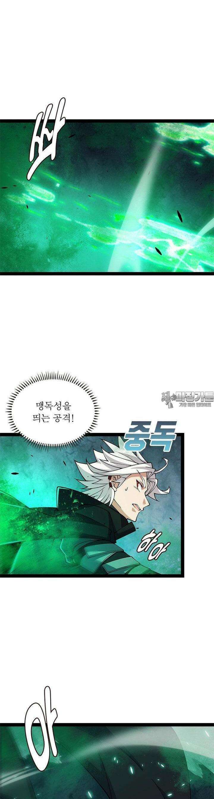 어웨이크닝 : 회귀 플레이어 188화 19