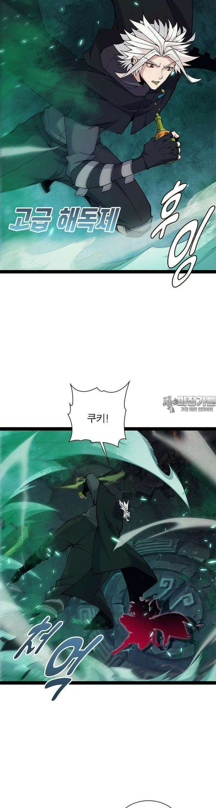 어웨이크닝 : 회귀 플레이어 188화 20