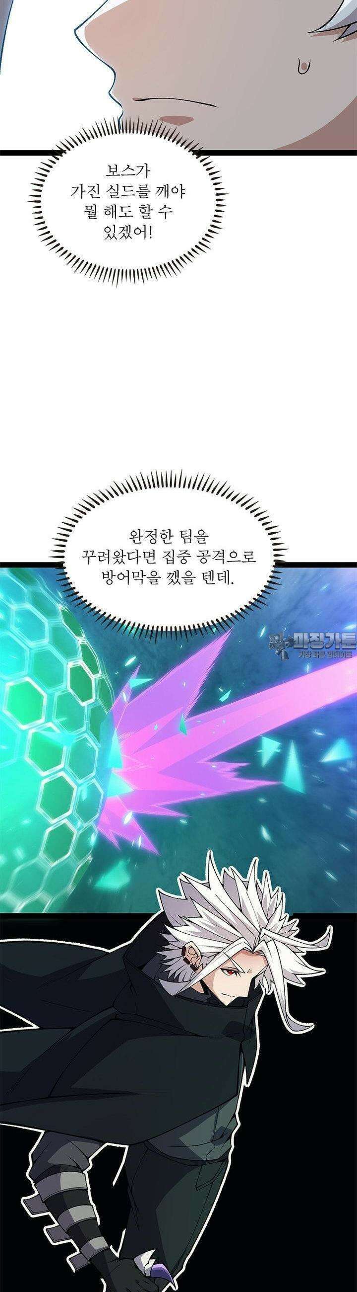 어웨이크닝 : 회귀 플레이어 188화 25