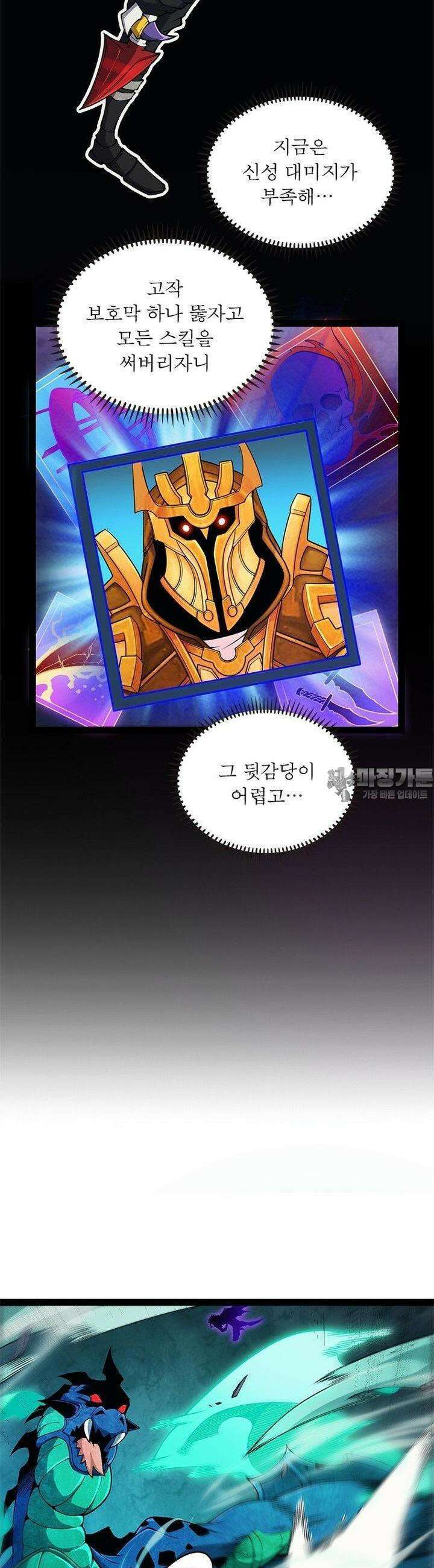 어웨이크닝 : 회귀 플레이어 188화 26