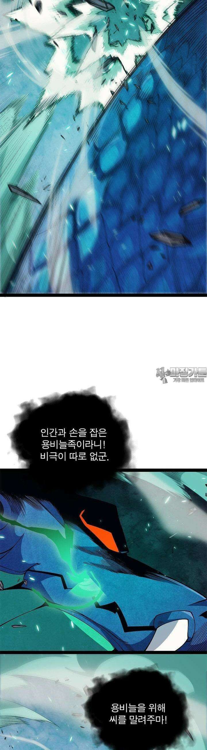 어웨이크닝 : 회귀 플레이어 188화 29