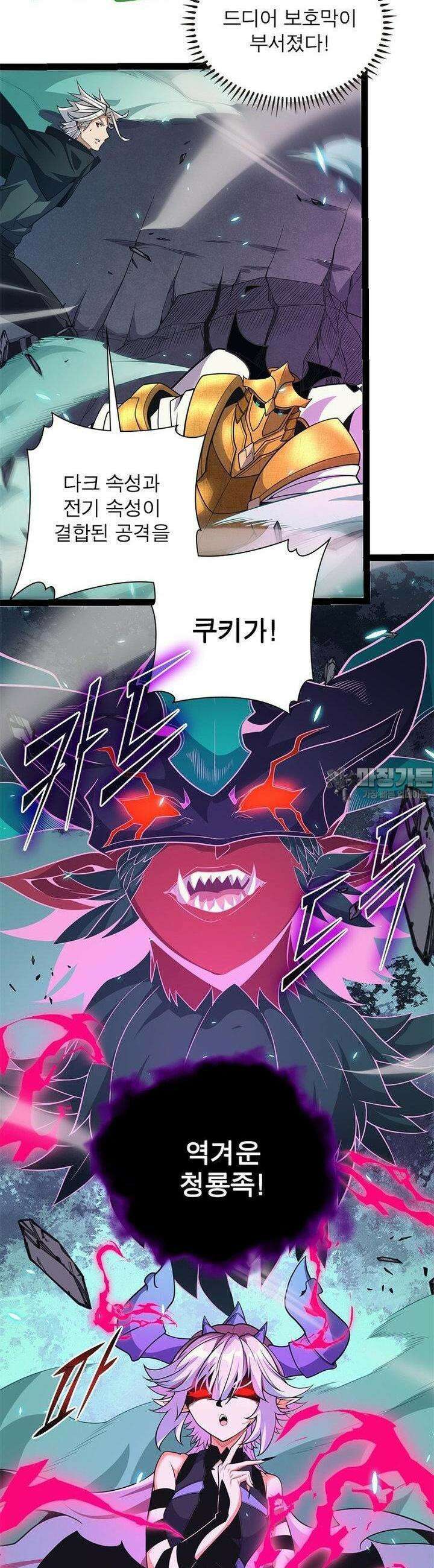 어웨이크닝 : 회귀 플레이어 188화 34