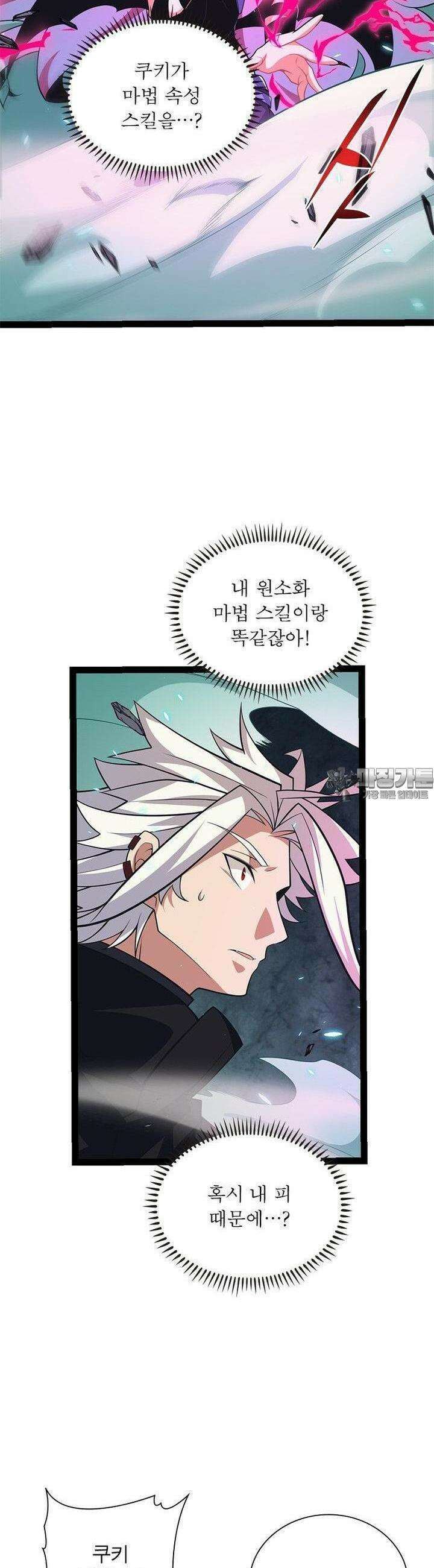 어웨이크닝 : 회귀 플레이어 188화 35