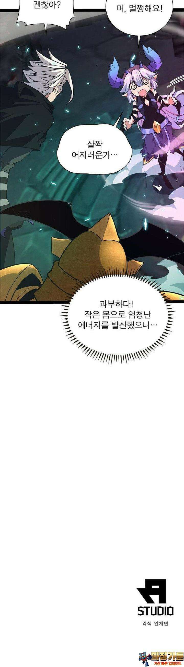 어웨이크닝 : 회귀 플레이어 188화 36
