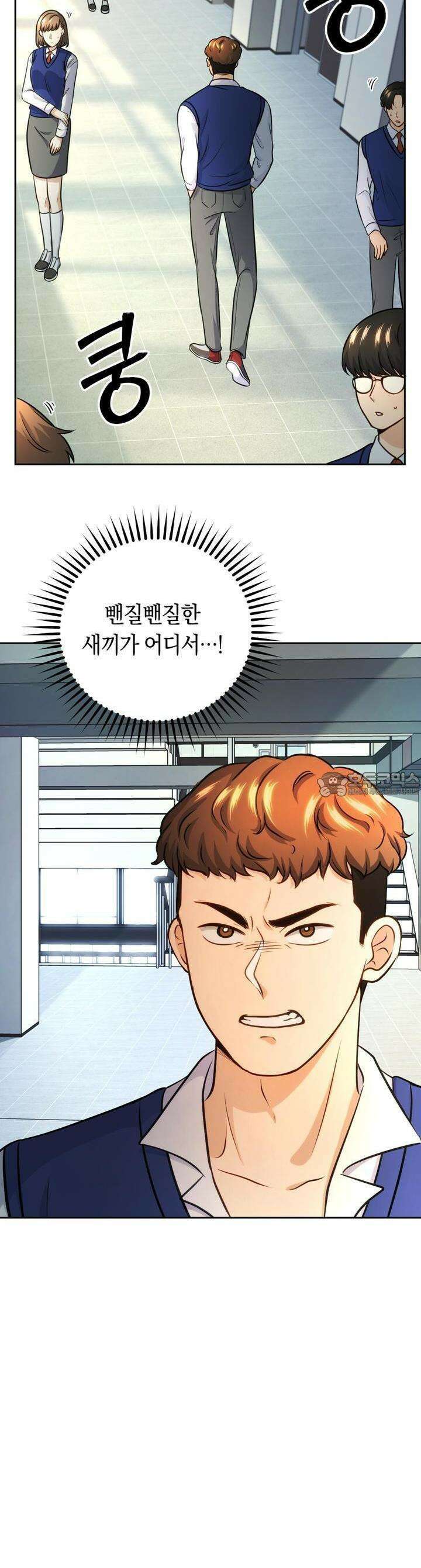 트럼프카드 14화 2