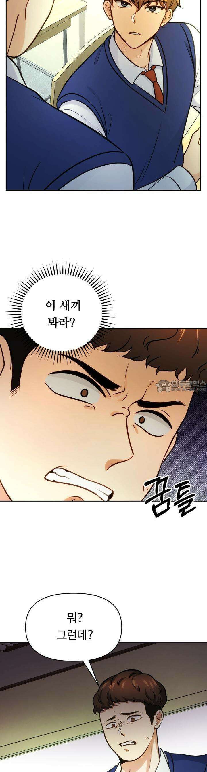 트럼프카드 14화 6