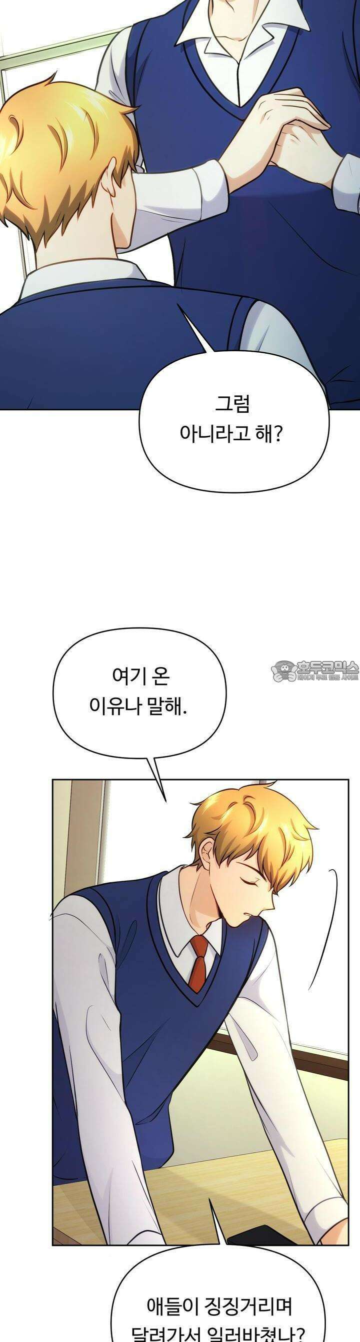 트럼프카드 14화 7