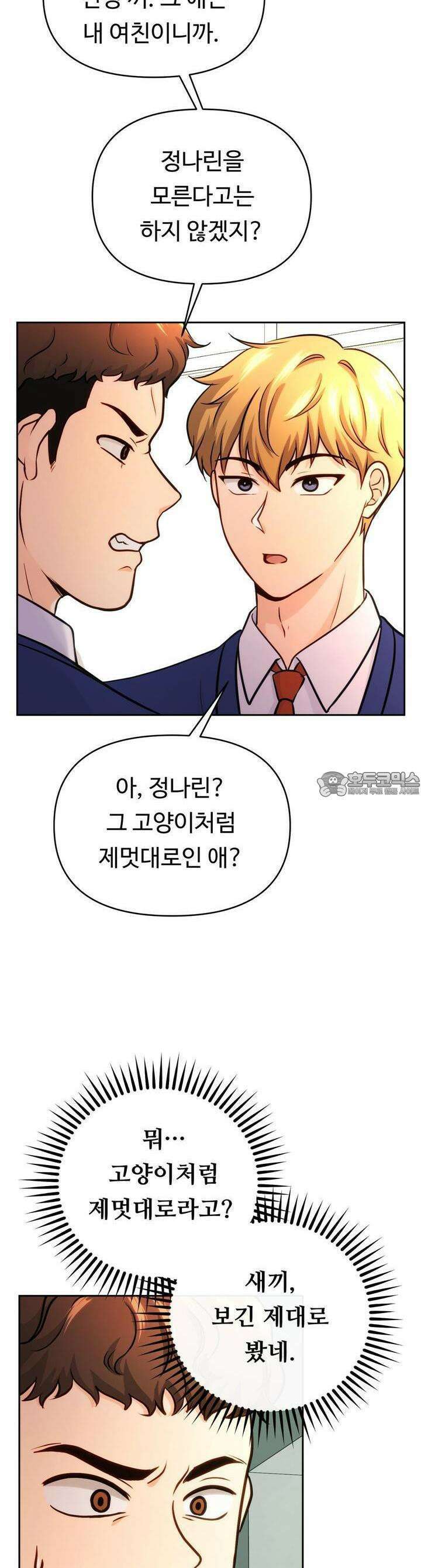 트럼프카드 14화 9