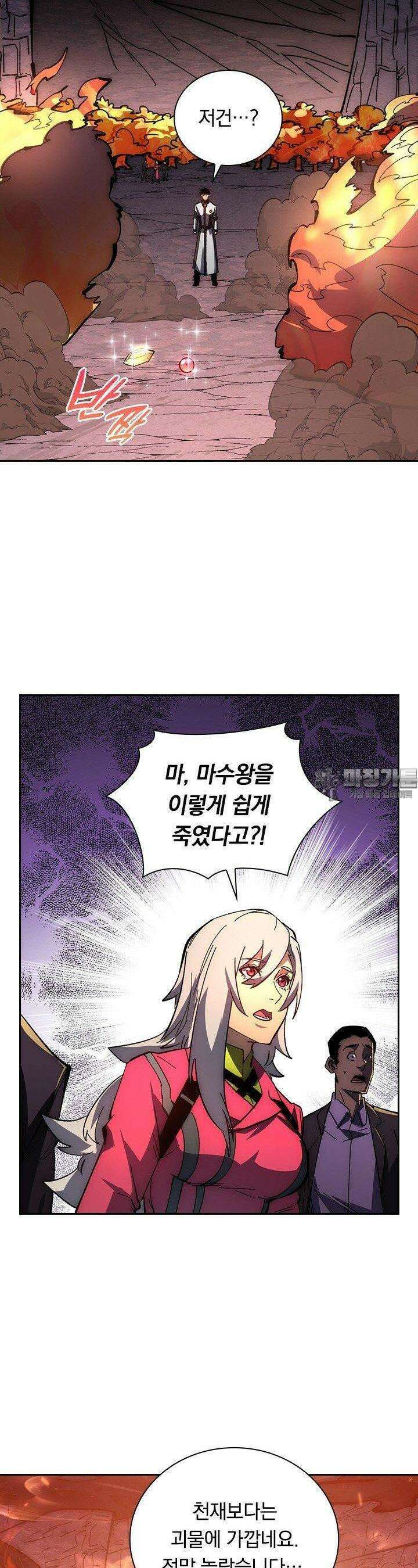 전설 헌터로 키워지는 중입니다 214화 4