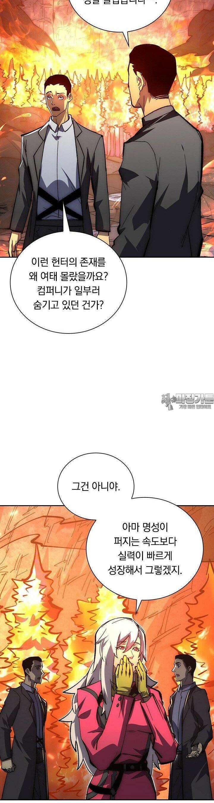 전설 헌터로 키워지는 중입니다 214화 5