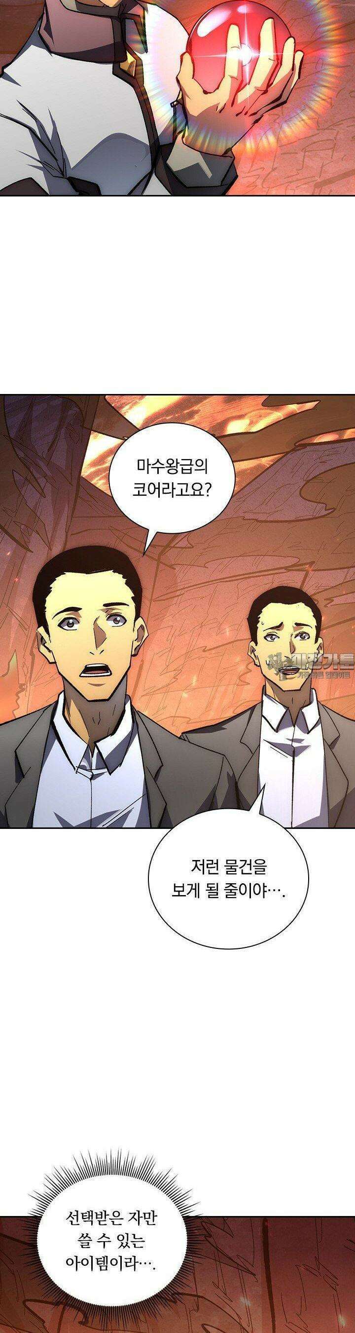 전설 헌터로 키워지는 중입니다 214화 11