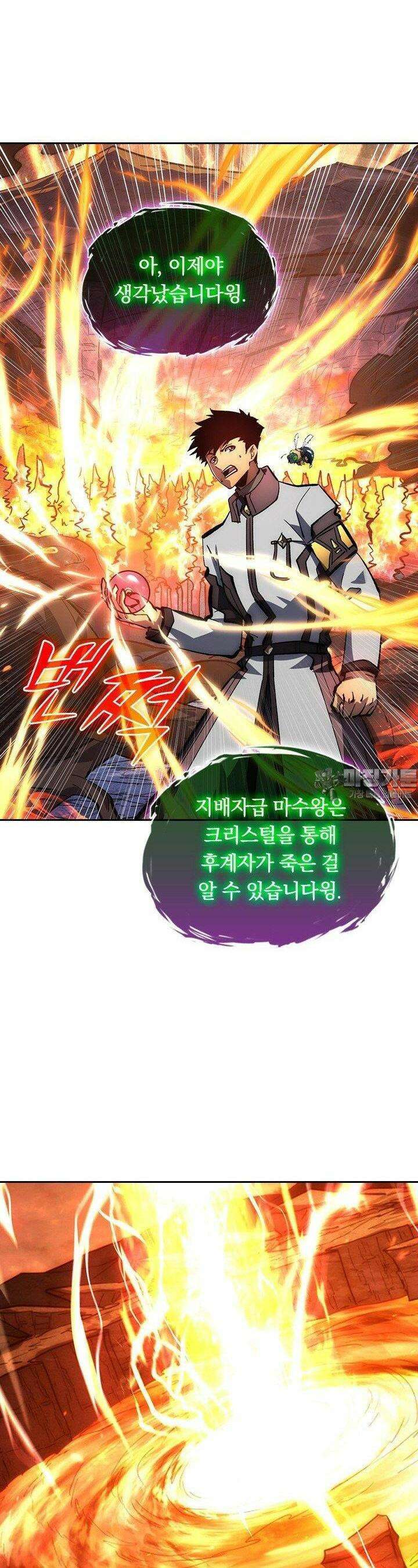 전설 헌터로 키워지는 중입니다 214화 13