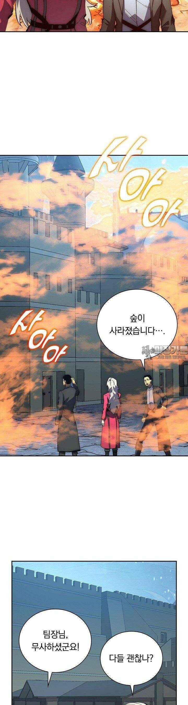 전설 헌터로 키워지는 중입니다 214화 23