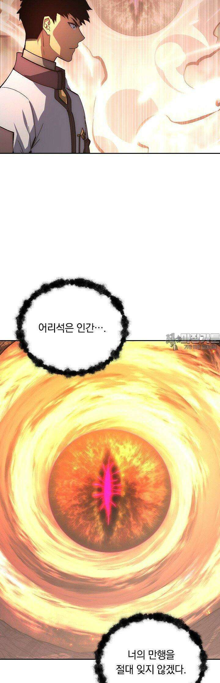 전설 헌터로 키워지는 중입니다 214화 25