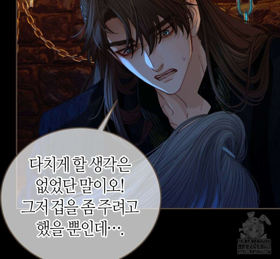 그 남자가 대신 시집간 사정 시즌2 45화 4